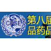 中國(guó)食品藥品質(zhì)量控制與安全檢測(cè)展覽會(huì)