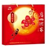 廣州酒家七星伴月月餅團購批發(fā)179元/盒