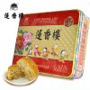 蓮香樓五仁咸肉月餅團(tuán)購(gòu)、中秋月餅批發(fā)
