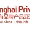 2016PLF 商超食品、百貨貼牌展