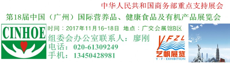 營(yíng)養(yǎng)有機(jī)微博橫幅