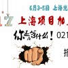 2017年中國(guó)食品項(xiàng)目投資加盟展