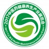 2017中國國際養生健康大會暨第二屆中醫藥健康養生產業展覽會