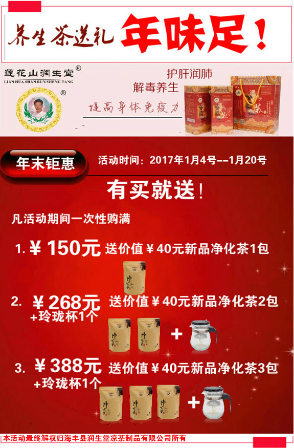 2016年春節(jié)零售活動圖