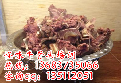 手抓牛骨頭2