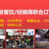 2017第二屆中國川菜食材電商節邀請函