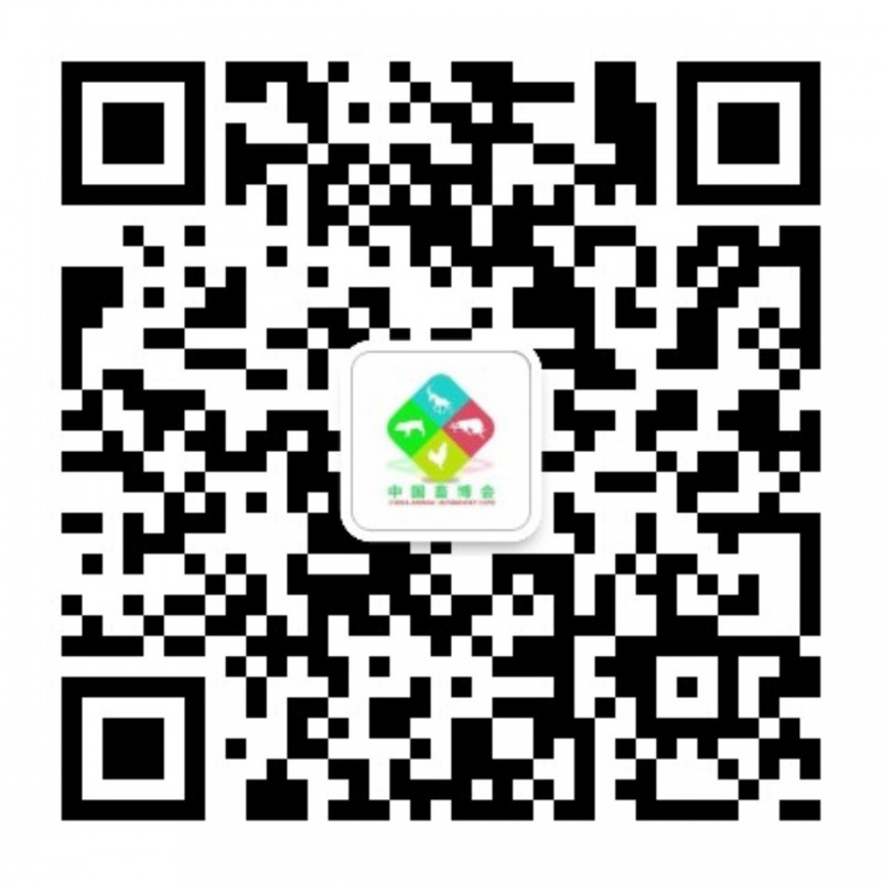 武漢畜牧展-官方服務號