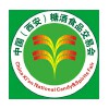 2018第十屆中國(guó)（西安）糖酒食品交易會(huì)