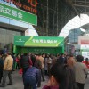 第十屆西安糖酒食品交易會(huì)