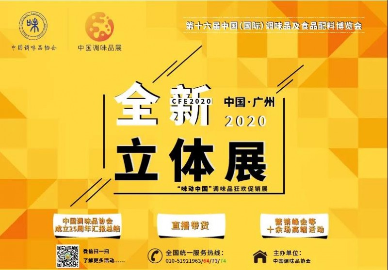 微信圖片_20200824112741