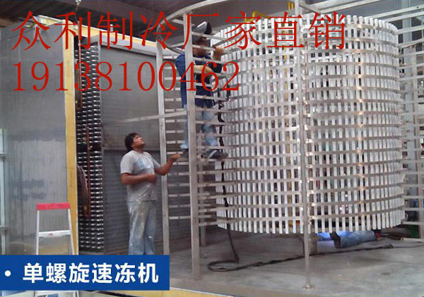 速凍機一般多少錢一臺?鄭州眾利來告訴你