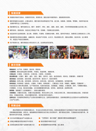 2022海南(國際)餐飲食材產(chǎn)業(yè)博覽會_02