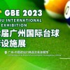 2023廣州臺(tái)球展-2023廣東廣州臺(tái)球產(chǎn)業(yè)博覽會(huì)