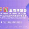 2023廣州VR展-2023廣東廣州VRAR博覽會(huì)