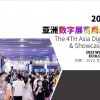 2023廣州數(shù)字展-2023廣東廣州數(shù)字展示博覽會(huì)