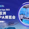 2023廣州泳池展-2023廣東廣州泳池產業博覽會