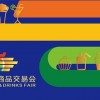 2024年成都糖酒會官網(wǎng)