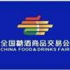 2024成都糖酒會官方網站